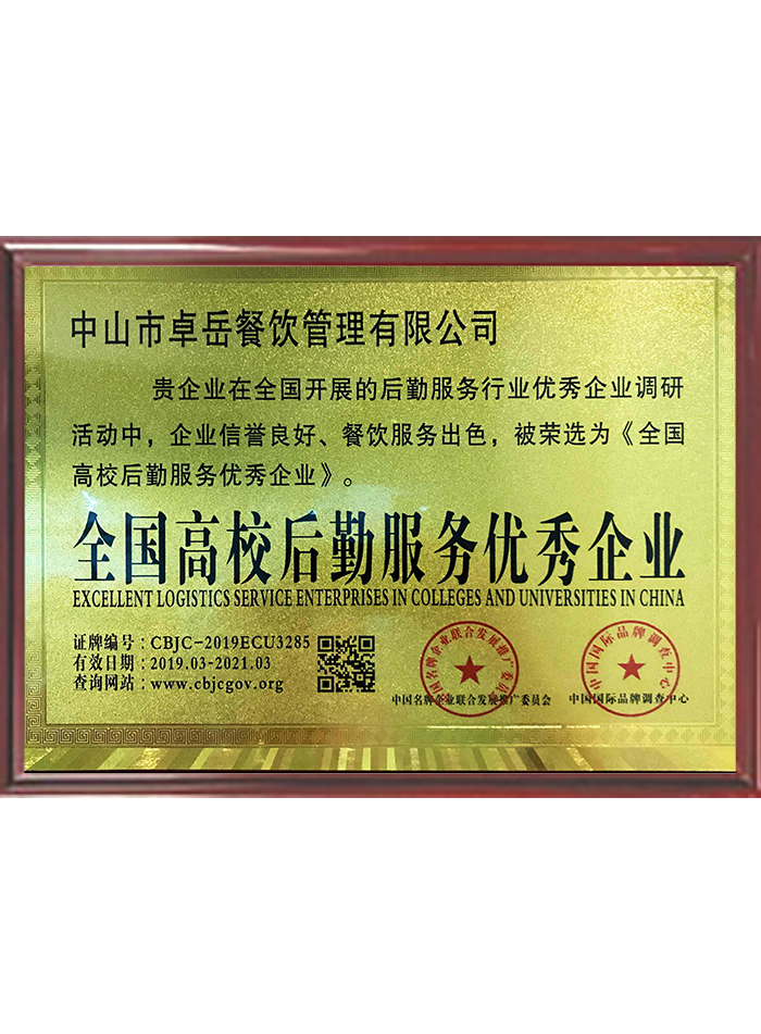 全国高：笄诜务优秀企业